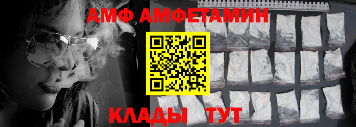 АМФ  Amphetamine 97%  Вход с VPN  Нефтекамск 