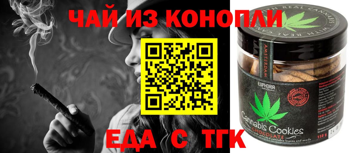Нефтекамск  Печенье с ТГК марихуана  Вход с VPN 