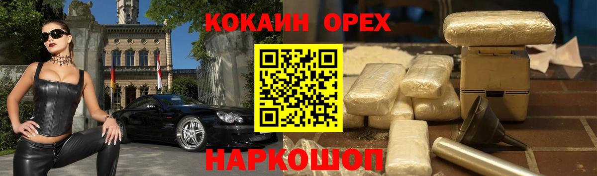 COCAIN Колумбийский  Cocaine  Вход с VPN  Нефтекамск  Cocaine Columbia 