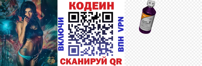 Кодеин напиток Lean (лин)  сколько стоит  Нефтекамск 
