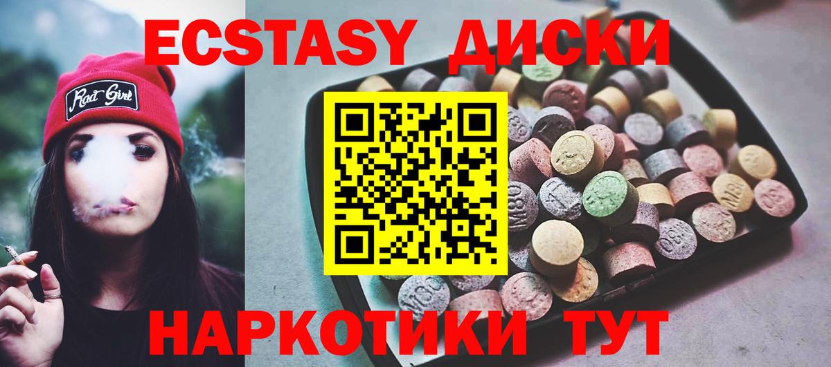 ЭКСТАЗИ MDMA  ЭКСТАЗИ DUBAI  Нефтекамск  Ecstasy  shop как зайти  Вход с VPN 