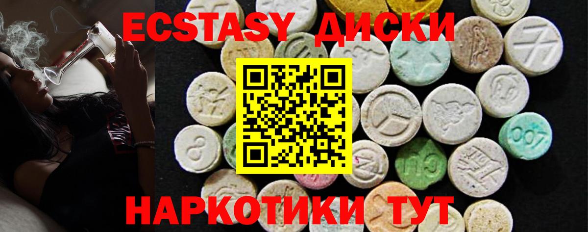 ЭКСТАЗИ круглые Нефтекамск