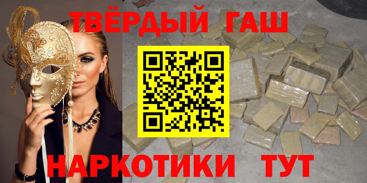 ГАШ hashish  Вход с VPN  Гашиш VHQ  Нефтекамск 