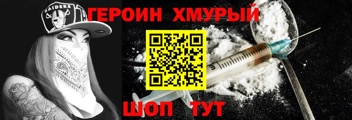 ГЕРОИН герыч Нефтекамск