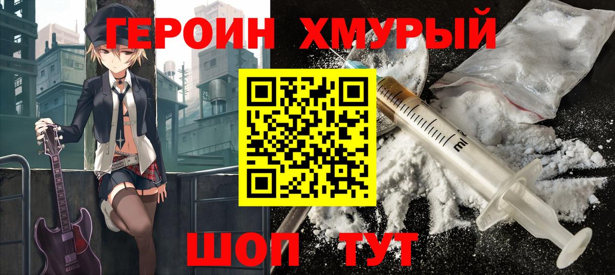 ГЕРОИН белый  Героин  Нефтекамск  Вход с VPN 