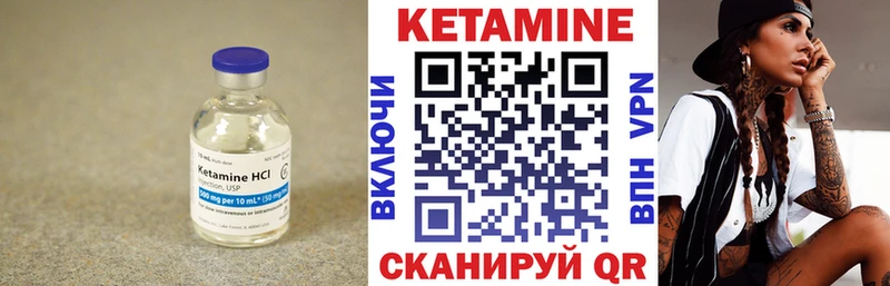 Кетамин ketamine  Нефтекамск 