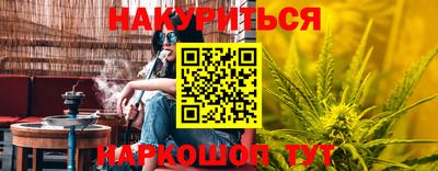 гашиш Жуковский