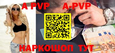 ALPHA PVP Дубна