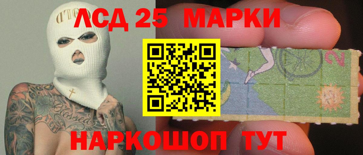 Лсд 25 экстази кислота  Вход с VPN  Нефтекамск 
