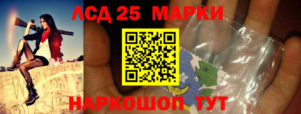 ЛСД экстази кислота Нефтекамск