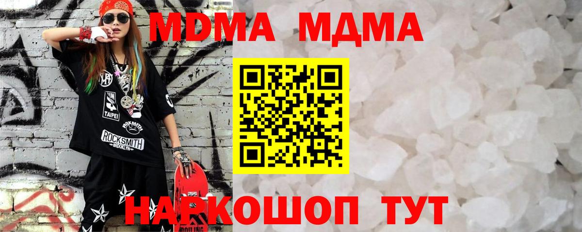МДМА кристаллы  Вход с VPN  MDMA молли  МДМА  Нефтекамск 