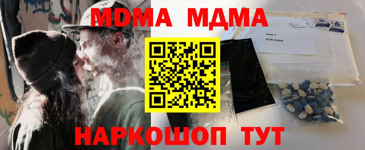 MDMA crystal Нефтекамск