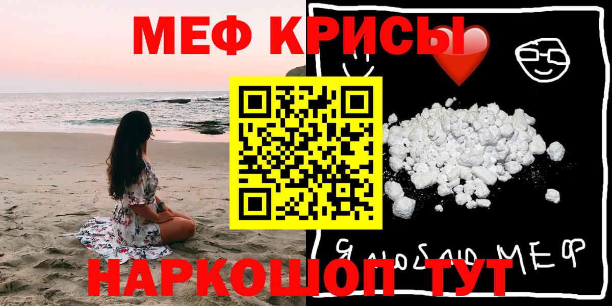 Мефедрон мяу мяу  МЯУ-МЯУ  где купить наркоту  Вход с VPN  Нефтекамск 