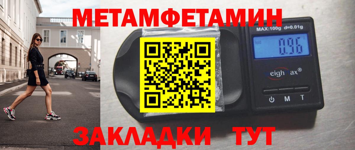 МЕТАМФЕТАМИН винт Нефтекамск