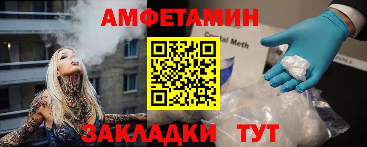 Метамфетамин Methamphetamine  Вход с VPN  Нефтекамск 