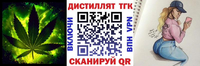 Дистиллят ТГК THC oil Нефтекамск