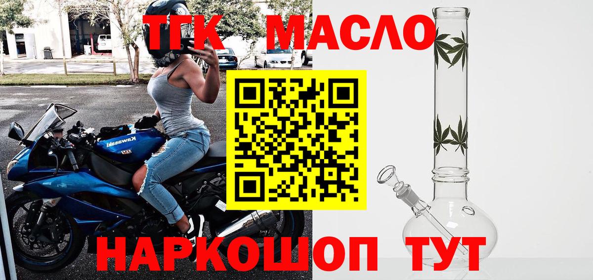 ТГК THC oil  Вход с VPN  Нефтекамск  ТГК вейп 