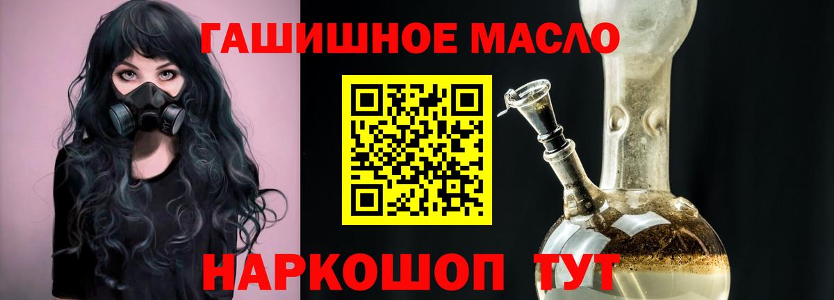 Дистиллят ТГК THC oil Нефтекамск