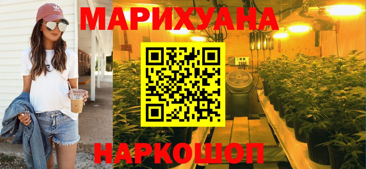 Бошки марихуана Ganja Нефтекамск